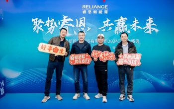 Reliance Energy’s 2024 Annual Celebration Grandly Held at Changzhou Universal Dinosaur Town Grand Metropark Hotel on January 24th