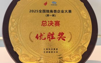 Reliance Wins Excellence Award at National Unicorn Competition