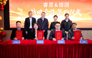 Pooling Financial Vitality for Everlasting Ruiye Prosperity | Reliance New Energy Successfully Concludes Strategic Cooperation Signing Ceremony with Banking Consortium